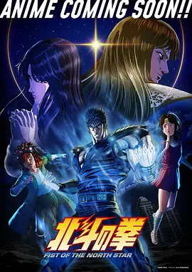 星轨列车 国产科幻动漫番剧在线观看
